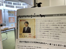 ニュースレター４月・５月号配布～自分で羽ばたくことを決めたあなたへ～