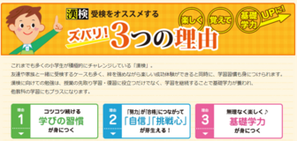 漢字検定～スク玉「漢字club」この１年の活動報告～