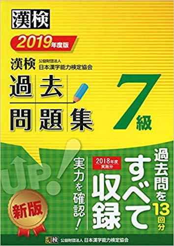 ご家庭で漢字力をどう鍛えるか スク玉ブログ 玉野の学習塾で受験対策 玉野で学習塾ならスクール玉野