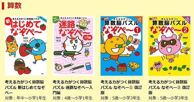 小学生向け 家庭学習で使える算数のおススメ市販教材３選 スク玉ブログ 玉野の学習塾で受験対策 玉野で学習塾ならスクール玉野