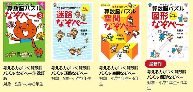 小学生向け 家庭学習で使える算数のおススメ市販教材３選 スク玉ブログ 玉野の学習塾で受験対策 玉野で学習塾ならスクール玉野