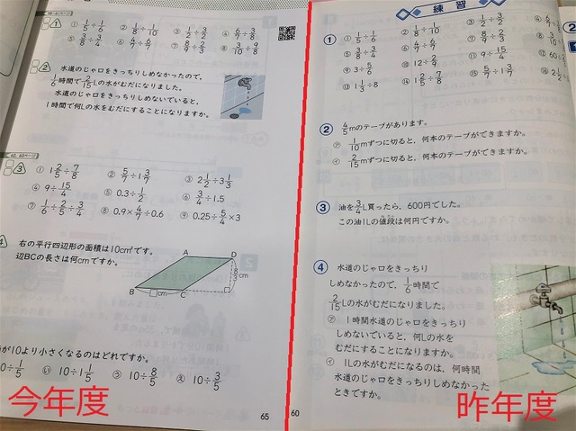 小６算数の授業進度をまとめてみた 8月3日時点 スク玉ブログ 玉野の学習塾で受験対策 玉野で学習塾ならスクール玉野