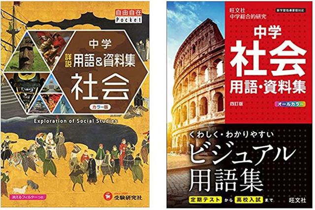 中学生におススメの参考書 スク玉ブログ 玉野の学習塾で受験対策 玉野で学習塾ならスクール玉野