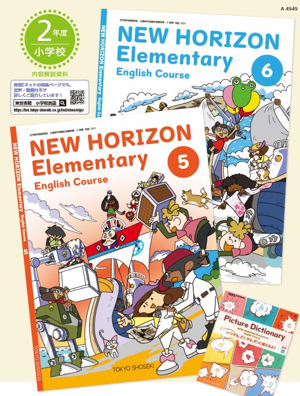 小学生の教科書はこう変わる 令和２年度からの教科書 スク玉ブログ 玉野の学習塾で受験対策 玉野で学習塾ならスクール玉野