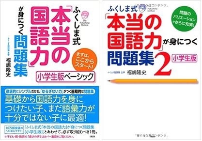 小学生向け 家庭学習で使える国語のおススメ市販教材３選 スク