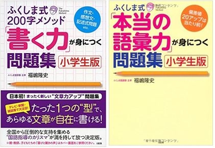 小学生向け 家庭学習で使える国語のおススメ市販教材３選 スク