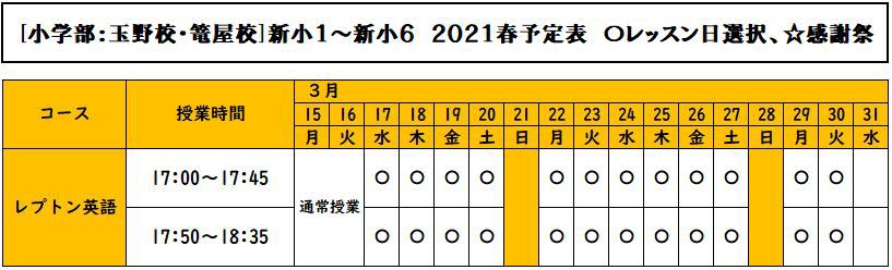 春期講習 小学生 玉野の学習塾で受験対策 玉野で学習塾ならスクール玉野